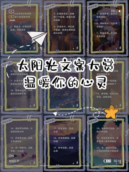 阳光艺术文案怎么写_阳光文案如何打动人心