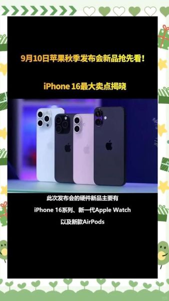 苹果发布会2024新品有哪些_值不值得买