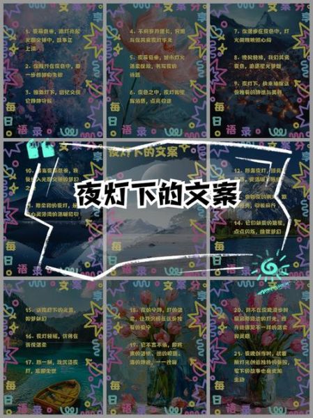 艺术夜文案怎么写_艺术夜活动宣传文案模板