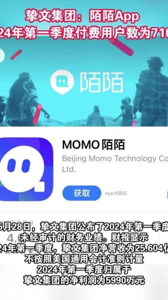 陌陌历史版本有哪些_陌陌旧版怎么下载