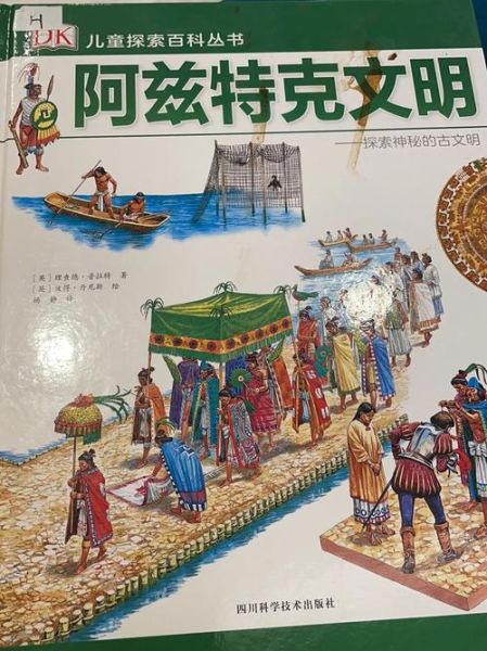 墨西哥历史故事大全_阿兹特克文明如何崛起