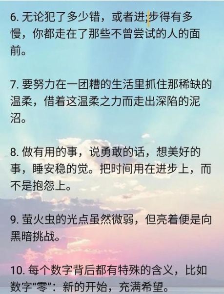 如何享受生活_积极向上文案怎么写