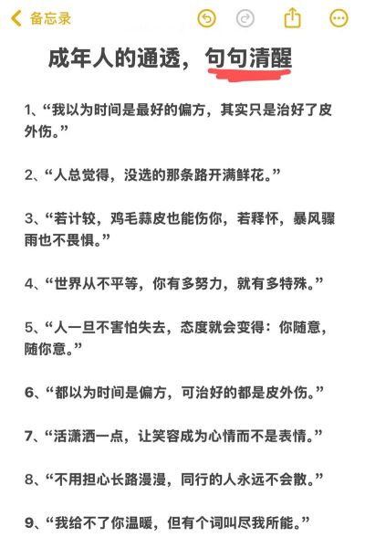 如何看透生活_生活看透的文案怎么写