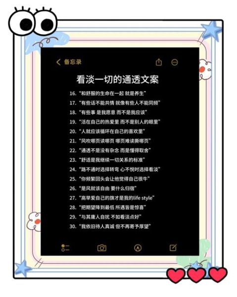 如何看透生活_生活看透的文案怎么写