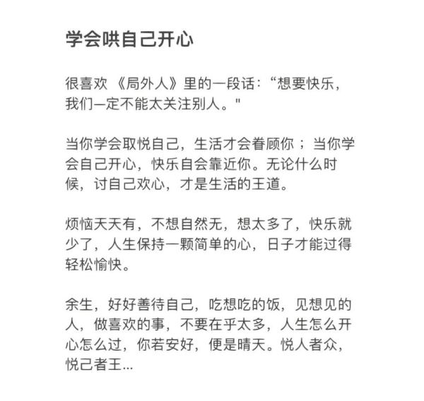 如何保持开心快乐_生活就要开心快乐怎么做