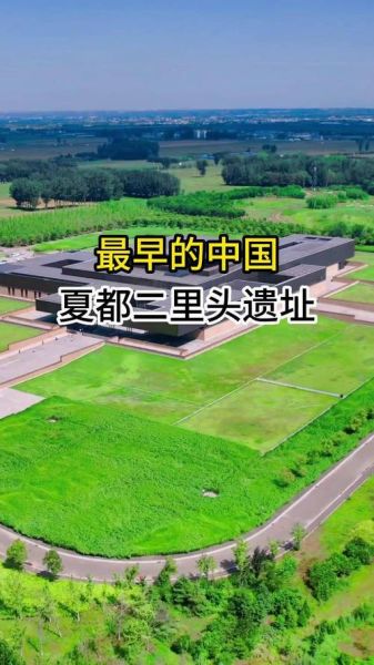 夏朝历史图片大全_夏朝都城遗址在哪里