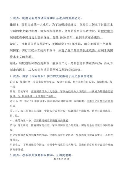 历史答题题库大全_如何高效备考