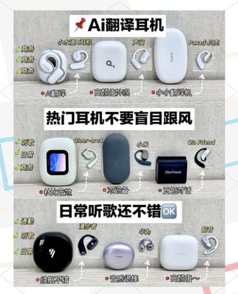 AI智能翻译耳机怎么用_实时翻译耳机哪个品牌好
