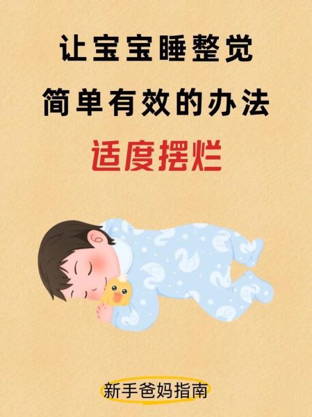 宝宝晚上频繁夜醒怎么办_如何让宝宝整夜安睡