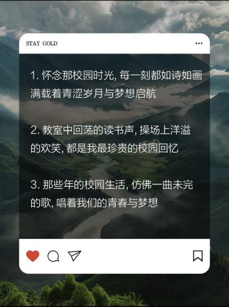 如何回忆校园生活_校园生活文案怎么写