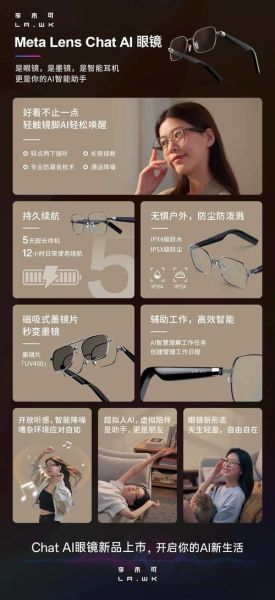 AI智能眼镜怎么选_值得买吗
