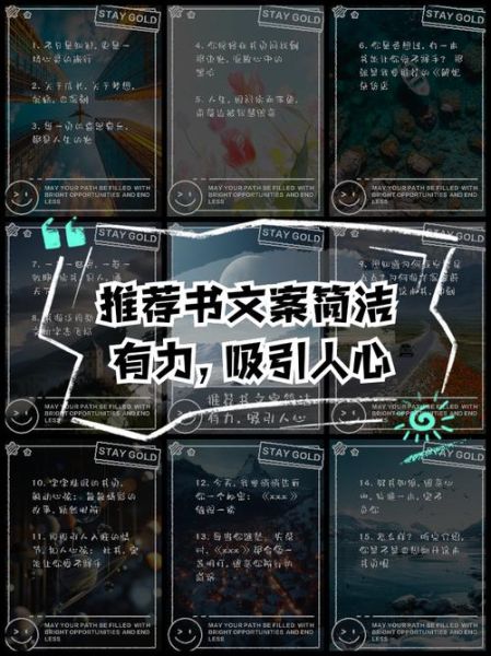 如何写书籍分享文案_书籍文案怎么写吸引人