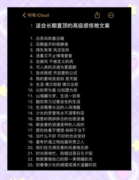 唯美艺术感文案怎么写_唯美文案创作技巧