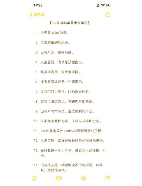 吃文案生活_如何写出有温度的美食文案