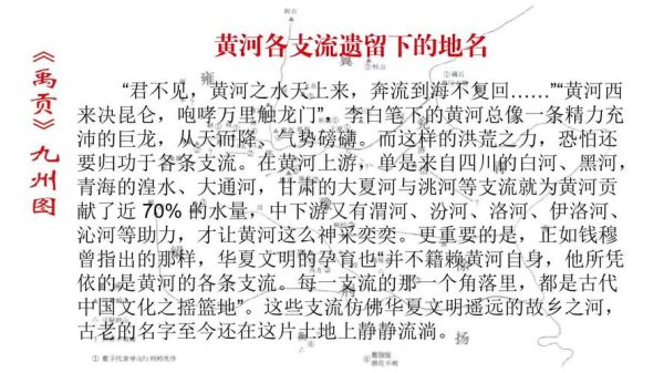 河流历史故事大全_有哪些著名河流传说