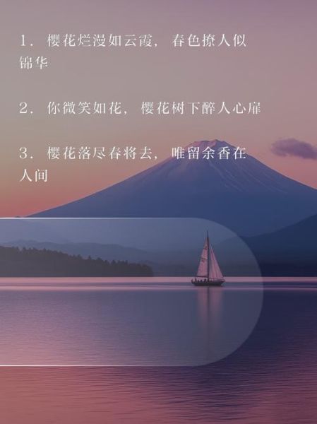 樱花文案怎么写_樱花文案艺术有哪些技巧