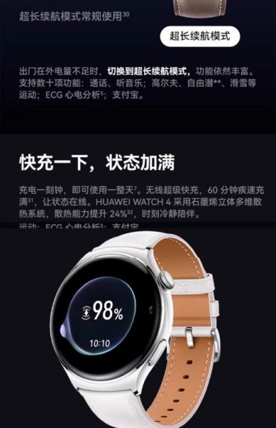 智能手表续航多久_如何延长使用时间