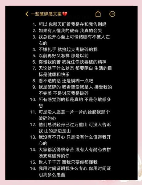 生活碎片怎么写文案_如何结束才高级