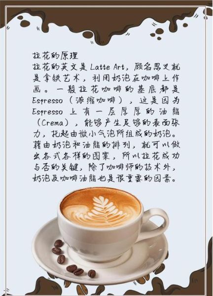 咖啡拉花怎么学_咖啡文案怎么写