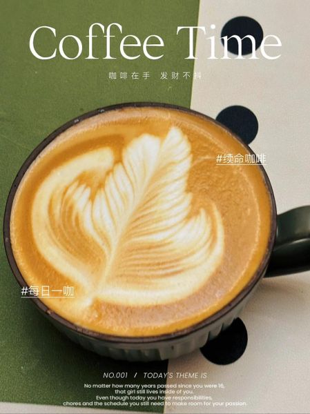 咖啡拉花怎么学_咖啡文案怎么写