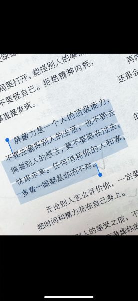 为什么不要窥探别人的生活_如何克制好奇心
