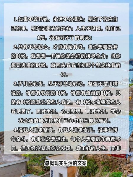 大一生活怎么过_大一生活感慨文案