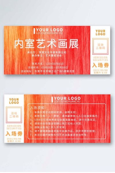 艺术展门票怎么买_艺术展看什么