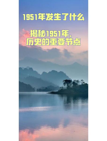 历史节点大全介绍_如何快速掌握关键转折点