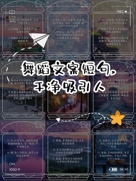 舞蹈艺术文案怎么写_舞蹈宣传文案简短范例