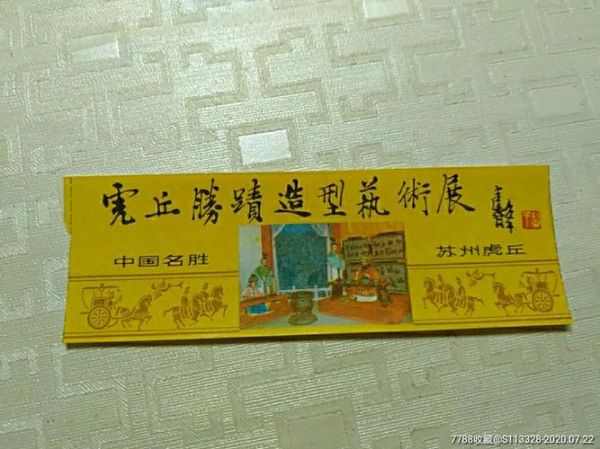 艺术展门票怎么买_艺术展看什么