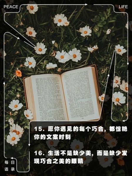 为什么生活总充满巧合_如何写出打动人心的巧合文案