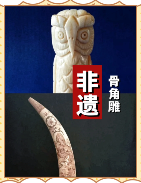 骨雕艺术品怎么保养_骨雕收藏价值高吗