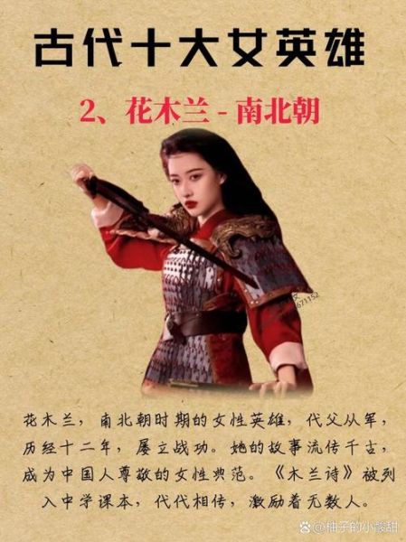 历史女性角色大全_古代女英雄有哪些