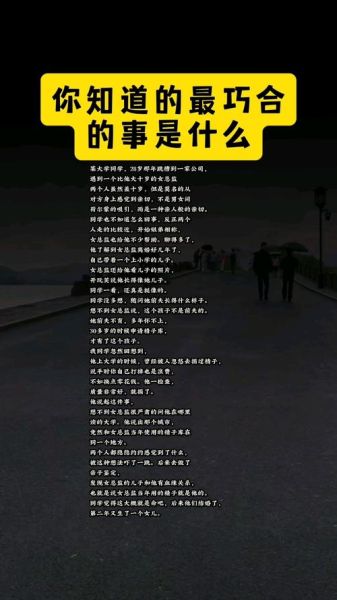 为什么生活总充满巧合_如何写出打动人心的巧合文案