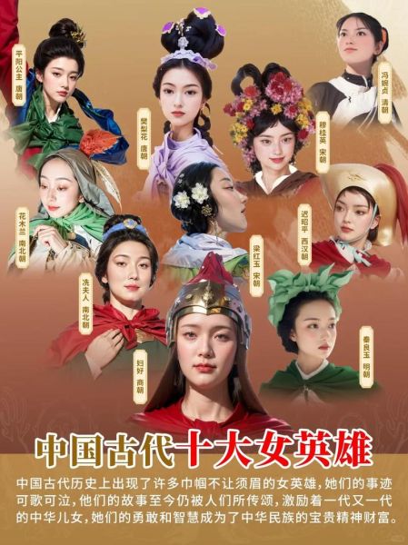 历史女性角色大全_古代女英雄有哪些