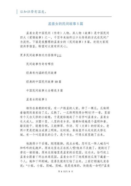 女人历史故事大全_有哪些值得一看