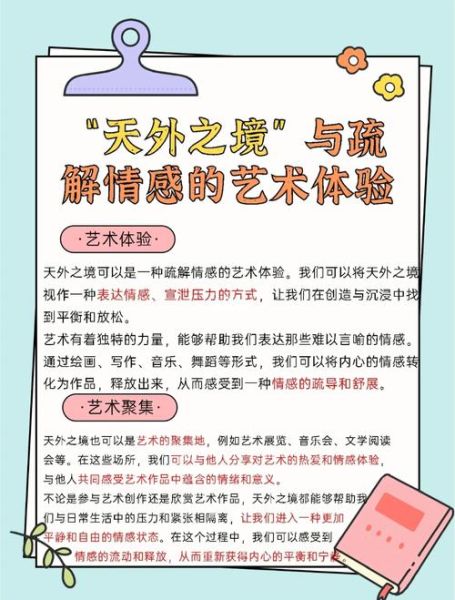 艺术如何融入生活_艺术生活化有哪些方法