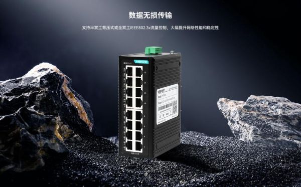 泓格科技工业以太网交换机如何选型_泓格交换机有哪些系列