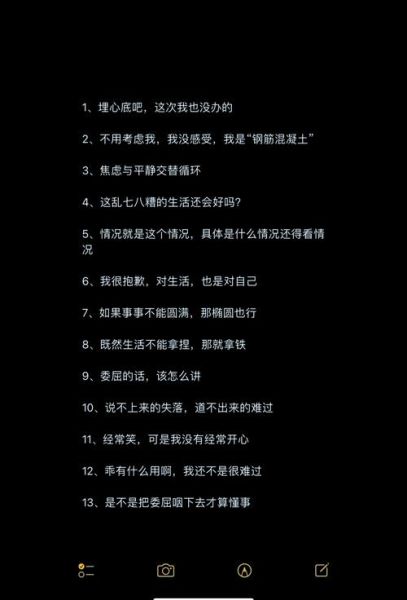 生活无奈文案朋友圈_怎么写才走心