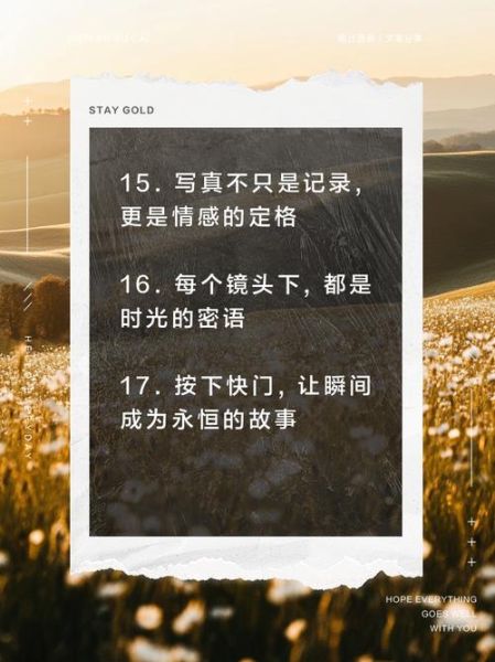 写真文案怎么写_写真文案艺术技巧