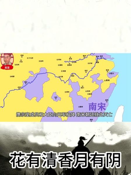 南宋历史大全_南宋是怎么灭亡的