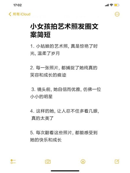 写真文案怎么写_写真文案艺术技巧