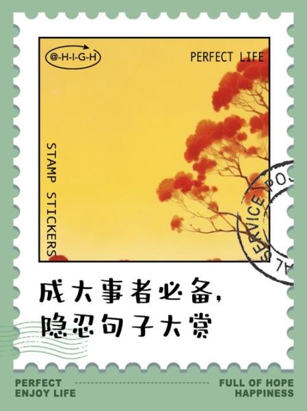 生活隐忍是什么_如何做到生活隐忍