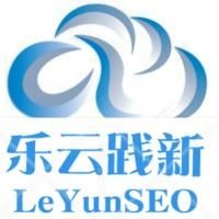 乐云科技产品有哪些_乐云SEO工具怎么样
