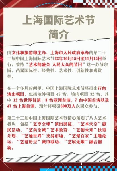 艺术周表演有哪些亮点_如何购票最划算