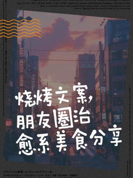 烧烤朋友圈文案怎么写_烧烤生活文案有哪些