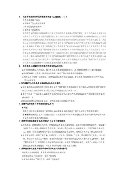 考研历史资料大全_如何高效使用