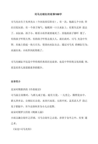 最短历史故事大全_有哪些三分钟就能读完的经典