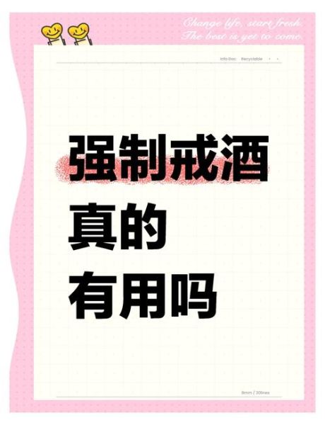 戒酒的好处有哪些_如何艺术戒酒