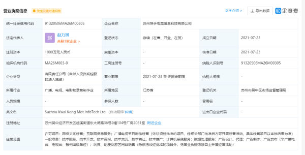 成都快购科技有哪些产品_快购科技产品怎么样